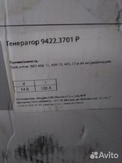 Генератор на газель 406