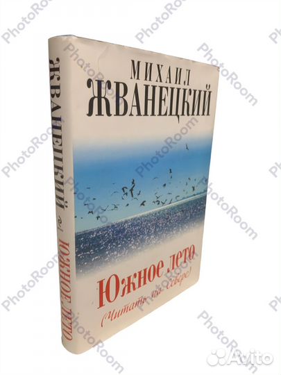 Книги Михаила Жванецкого
