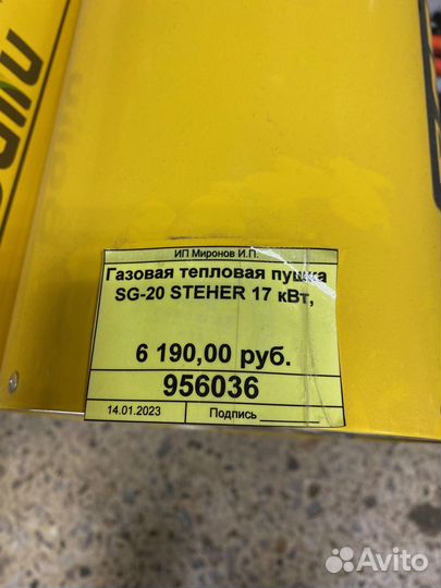 Тепловая пушка газовая SG-20 steher