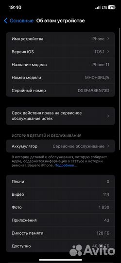 iPhone 11, 128 ГБ