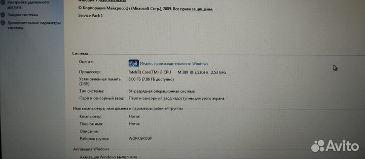 Ноутбук HP ProBook 4720s