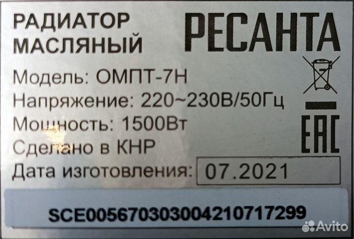 Ресанта омпт-7Н/7нч