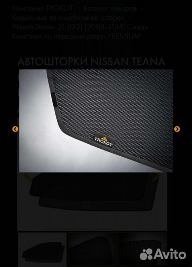 Nissan Teana 2011