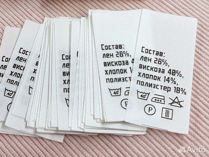 Составники на одежду