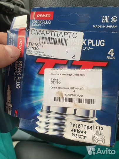 Свечи зажигания Denso TV16TT новые