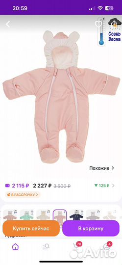 Детский комбинезон на девочку 68 74 осень
