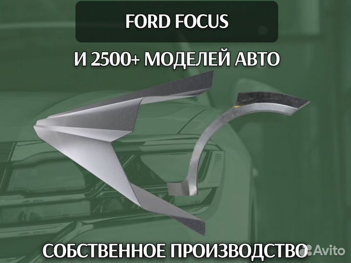 Пороги Hyundai Sonata 5 NF с гарантией