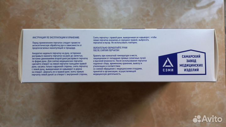 Перчатки нитриловые S, M 100 шт