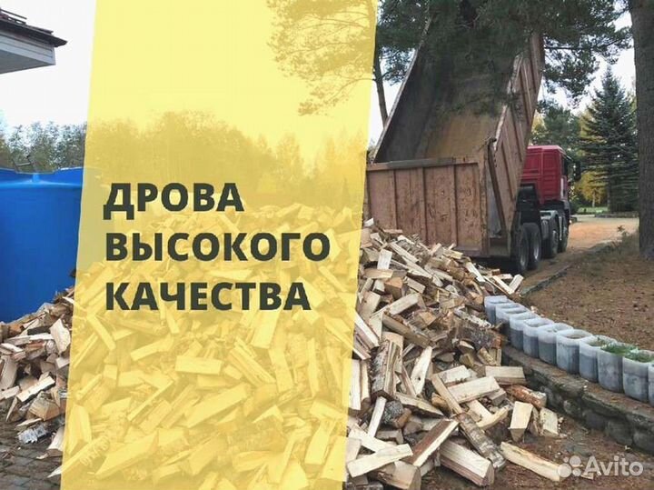 Дрова от производителя