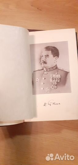 И.В. Сталин. Собрание сочинений 1948 г