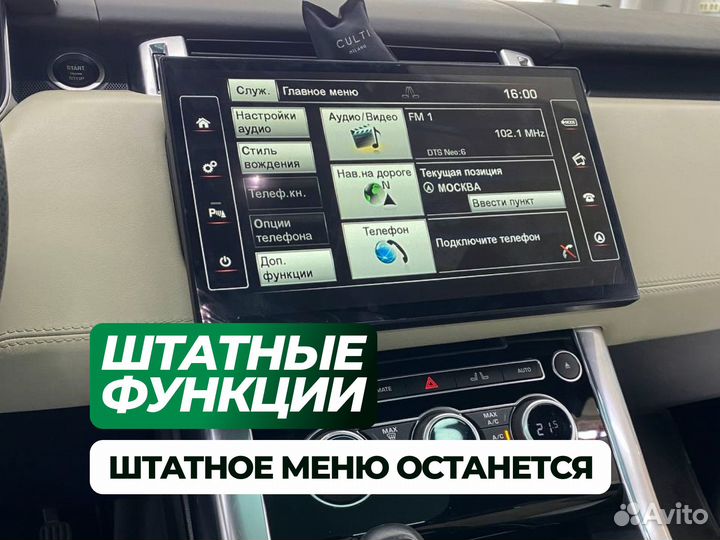 Магнитола Range Rover Vogue/Sport Android