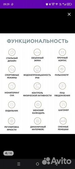 Умные часы, фитнес браслет