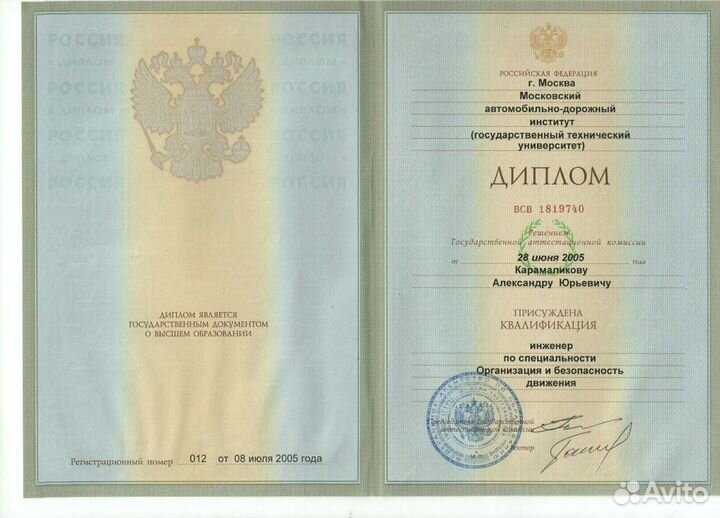 Автоюрист Юрист Консультация