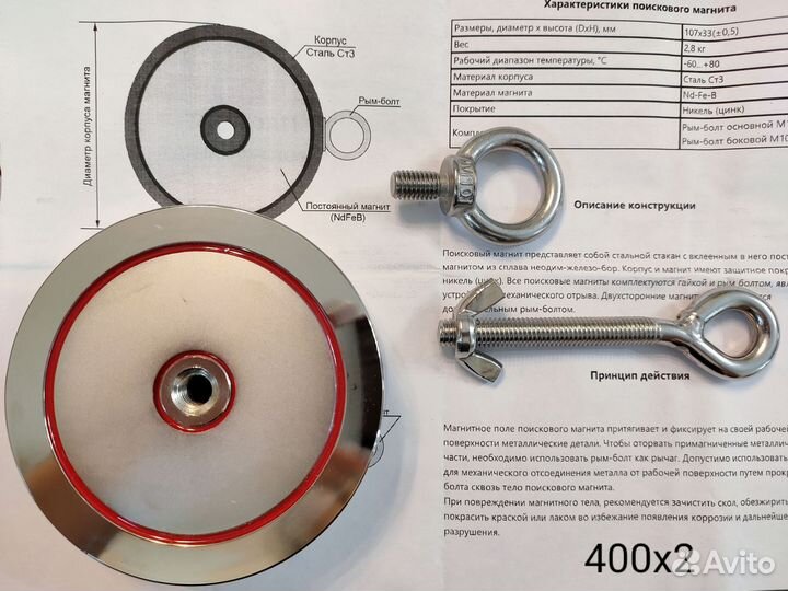Новый поисковый магнит неодимовый, 400, 300, 200