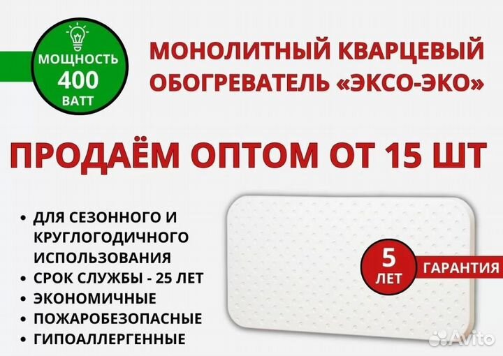 Кварцевый обогреватель новый