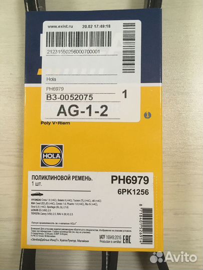 Ремень поликлиновой hola