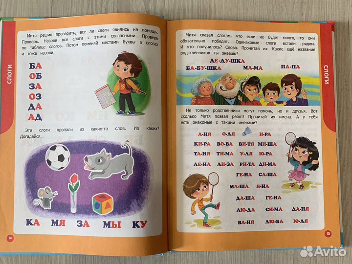 Книга будущего первоклассника