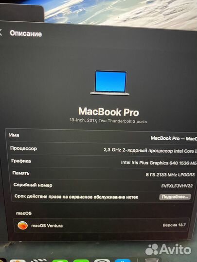 Macbook pro 13 2017 128