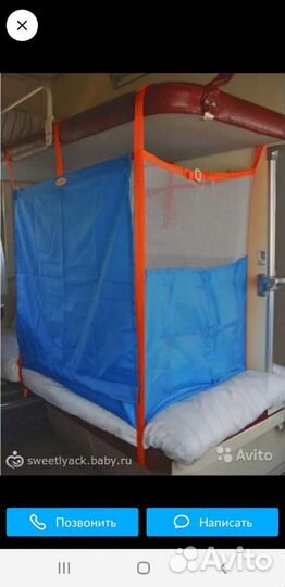 Манеж в поезд