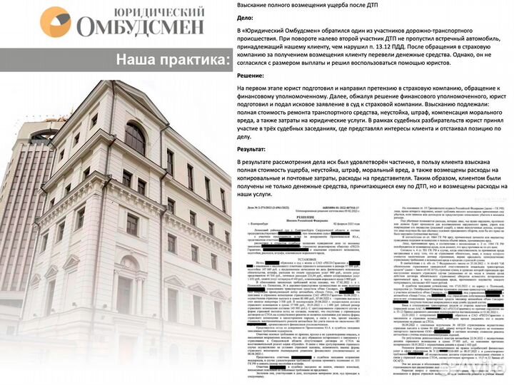 Автоюрист. Бесплатная консультация юриста