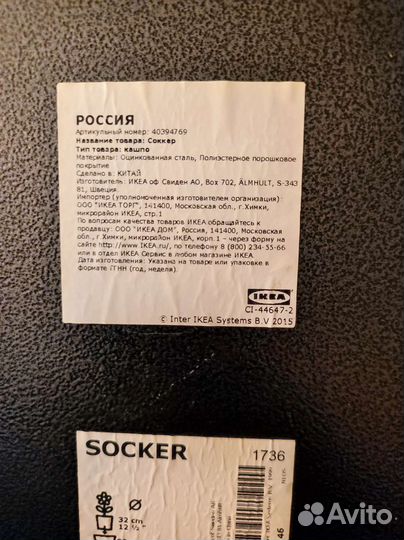 Бак/кашпо Икеа Соккер, диаметр 34 см
