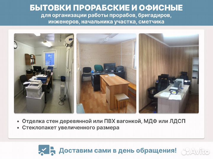 Аренда строительных вагончиков