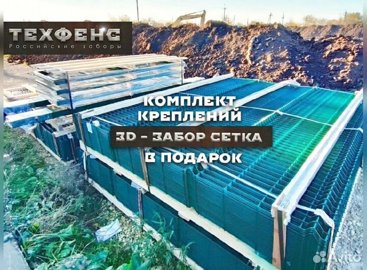 Забор из 3д сетки