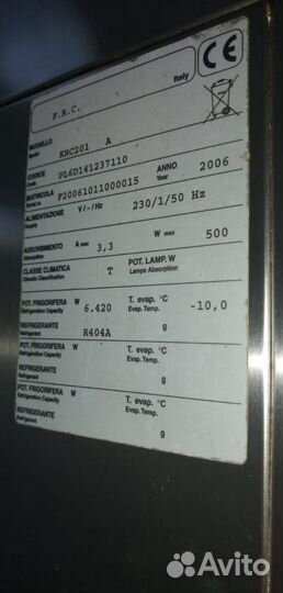 Шкаф шоковой заморозки