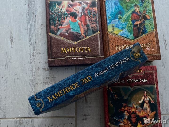 Книги из серии Магия фэнтези