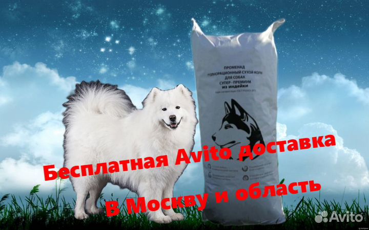 Сухой корм супер-премиум класса для собак/щенков