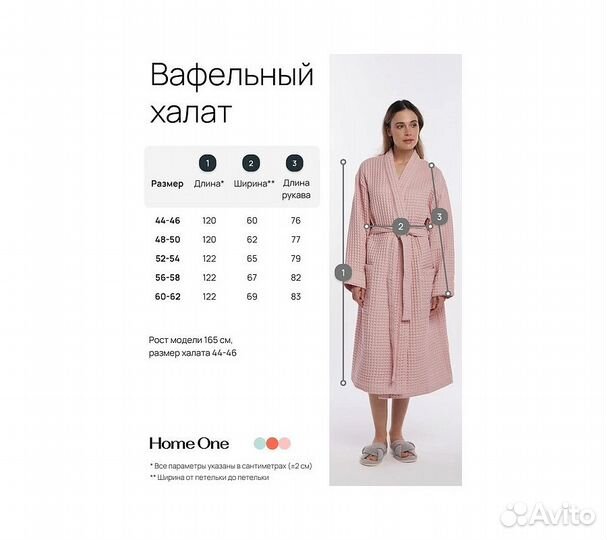 Халат вафельный женский Home One пыльная роза 52-5