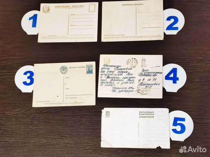 Открытые письма. СССР