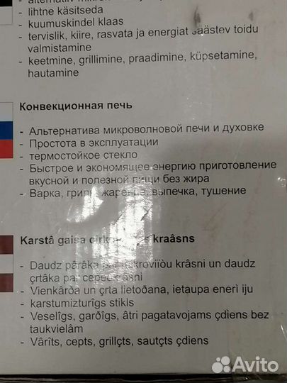 Аэрогриль конвекционная печь