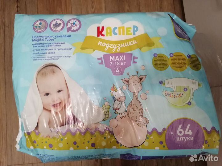 Подгузники памперсы 4 каспер макси