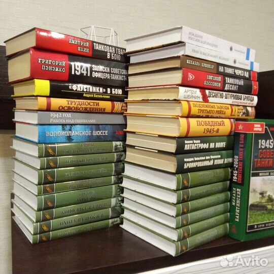 Военная история 30 книг