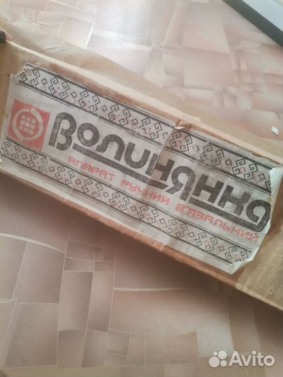 Аппарат ручной вязальный Волинянка