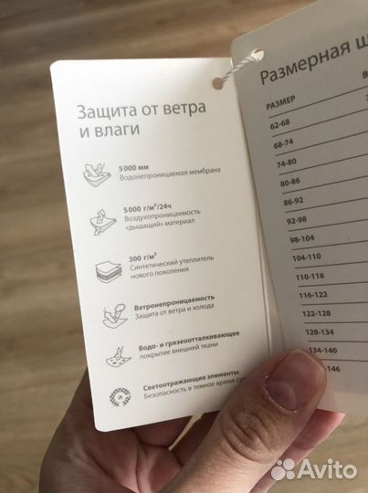 Комбинезон зимний