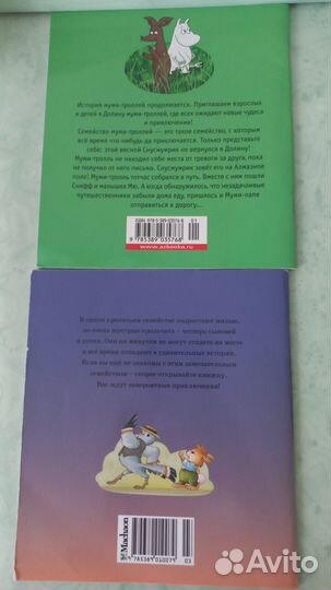 Продаю набор из 4 детских книжек