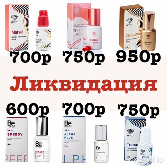 Клей для наращивания ресниц новый