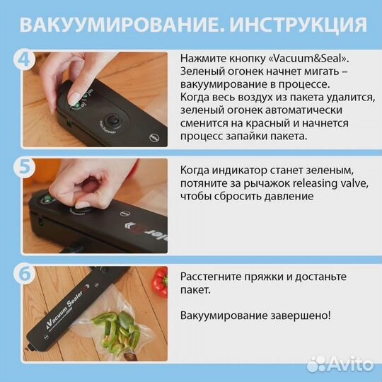 Вакуумный упаковщик для продуктов