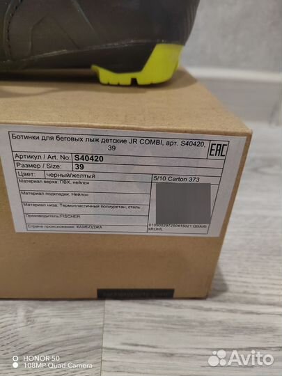 Лыжные ботинки fischer 39