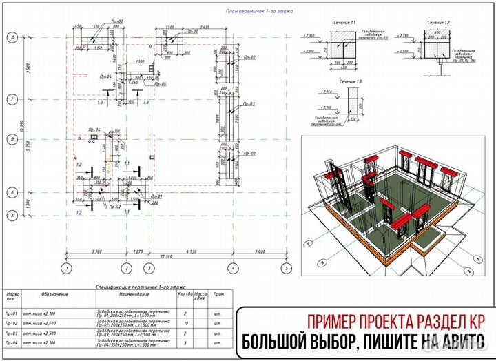 Топ популярные, готовые проекты домов, более 300шт