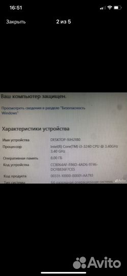 Системный блок i3