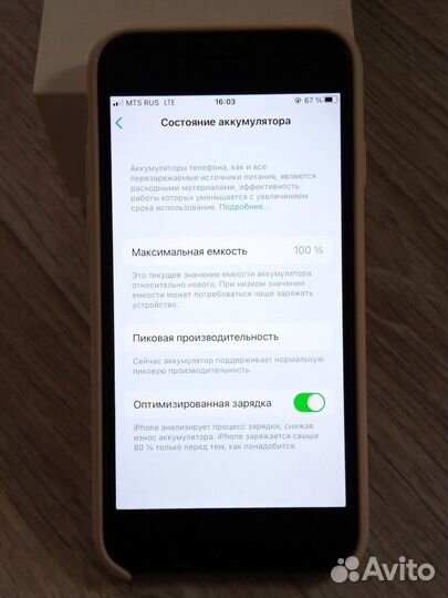 iPhone 7, 128 ГБ