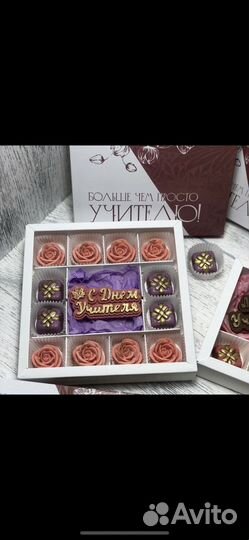 Шоколадный подарок учителю на День Учителя