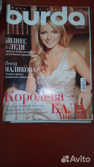 Старые журналы