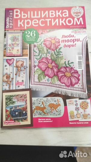 Журнал по вышивки