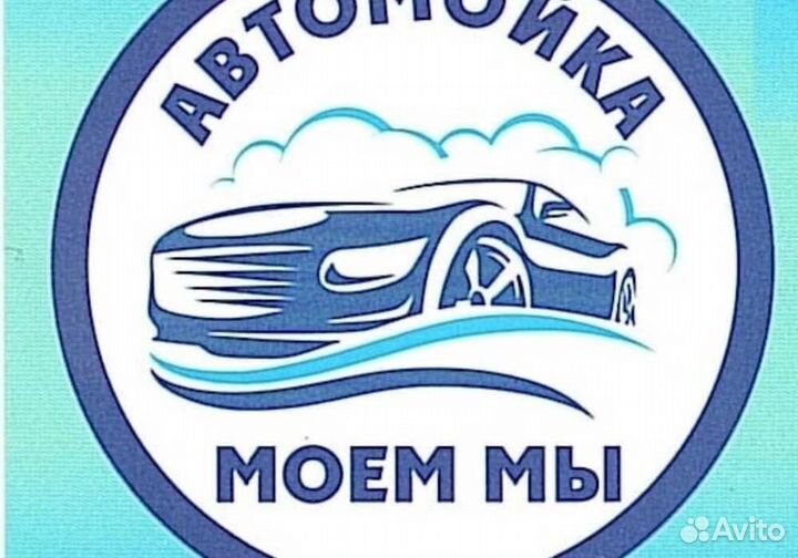 Автомойщик