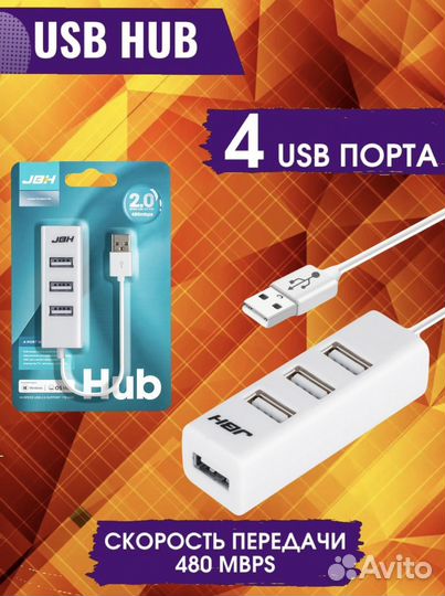 Usb разветвитель Хаб на 4, USB Hub концентратор