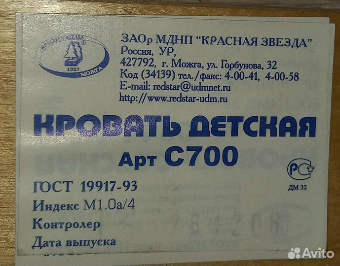 Детская кроватка с поперечным маятником